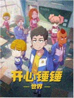 仙逆第78集