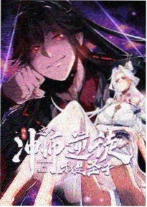 斗破苍穹